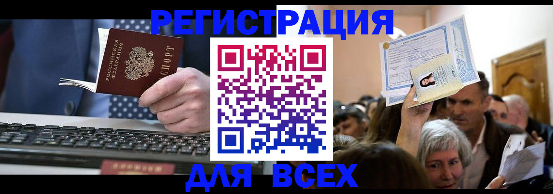 прописка иностранных граждан в Воркуте