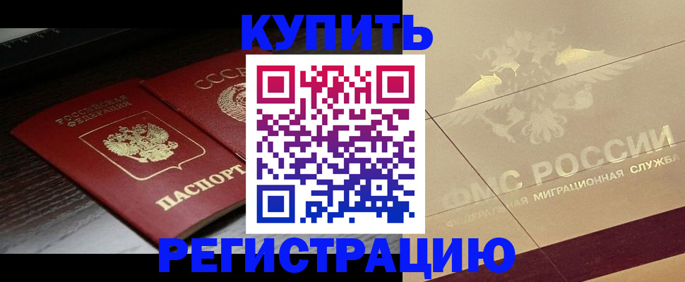 прописка поиск в Воркуте