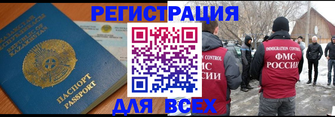 временная регистрация для школы в Воркуте